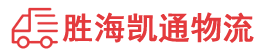 揭阳到乌兰察布物流公司